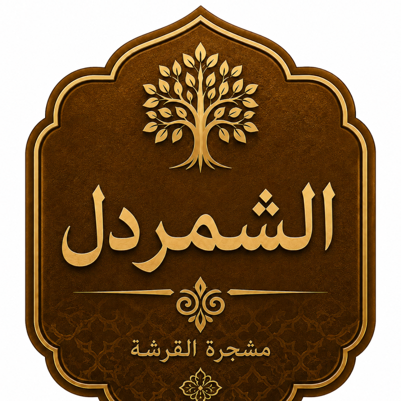 شمردل مطر